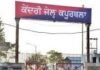 कपूरथला जेल से फोन और नशीला पदार्थ जब्त:  CRPF ने हवालातियों की बैरकों में की थी चेकिंग, उच्चाधिकारियों सौंपे - Kapurthala News