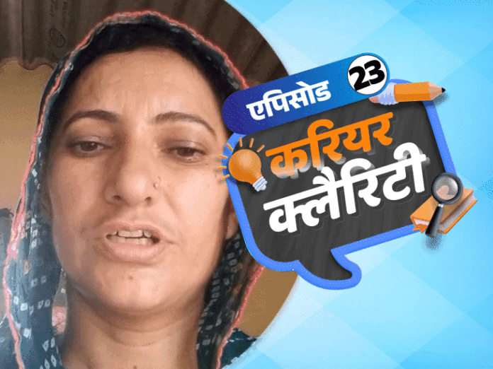 करियर क्लैरिटी:  JEE, NEET में कम स्कोर पर क्या होंगे ऑप्शन; BDMS के लिए ये हैं कम फीस वाले कॉलेज