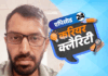 करियर क्लैरिटी:  NEET के लिए कोचिंग करें या सेल्फ स्टडी; कंप्यूटर साइंस में ग्रेजुएशन के लिए ये हैं ऑप्शन