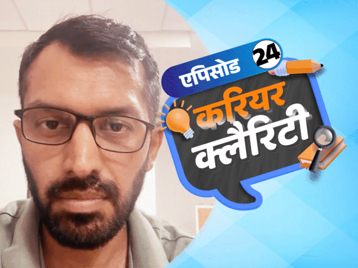 करियर क्लैरिटी:  NEET के लिए कोचिंग करें या सेल्फ स्टडी; कंप्यूटर साइंस में ग्रेजुएशन के लिए ये हैं ऑप्शन