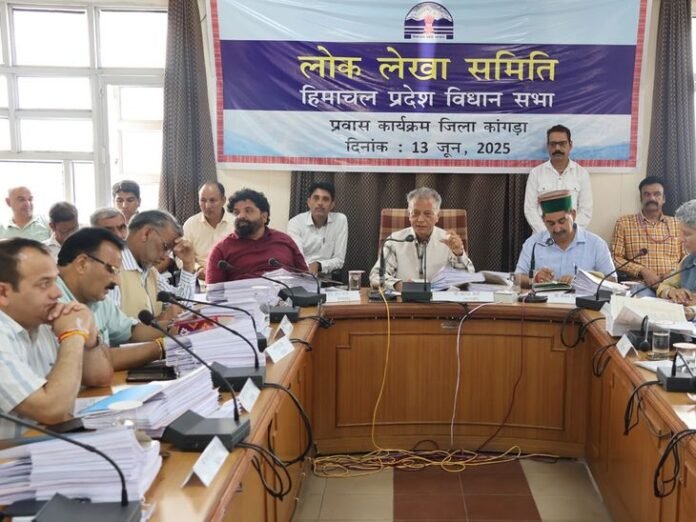 कांगड़ा में हिमाचल लोक लेखा समिति की बैठक:  विभागों के ऑडिट पैरा की समीक्षा, समय सीमा में काम पूरा करने के निर्देश - Kangra News