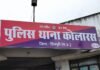 कोलारस में फाइनेंस कंपनी का फील्ड ऑफिसर धोखेबाज निकला:  लोन के वसूले 1.93 लाख रुपए लेकर फरार हुआ, मैनेजर की शिकायत पर केस दर्ज - Shivpuri News
