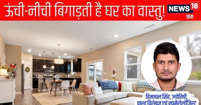 घर में पैसे का फ्लो बंद हो गया? एक बार नॉर्थ दिशा की ऊंचाई ज़रूर चेक करें