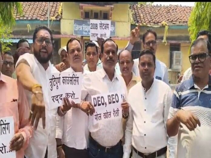 जांजगीर-चांपा में शिक्षकों का विरोध प्रदर्शन:  युक्तियुक्तकरण में अनियमितता का आरोप; डीईओ कार्यालय तक निकाली रैली - janjgir champa News