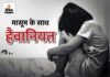 जालंधर में 15 साल की नाबालिग से रेप:  मदद करने के बहाने संपर्क में आया था प्रॉपटी डीलर, दुष्कर्म के बाद से फरार - Jalandhar News