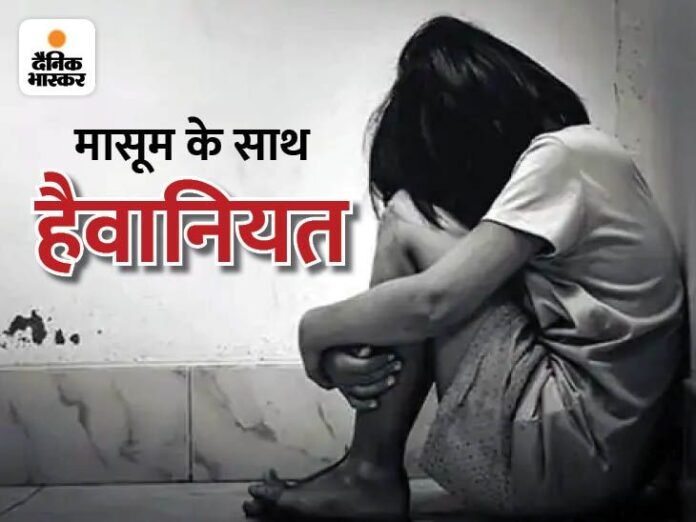 जालंधर में 15 साल की नाबालिग से रेप:  मदद करने के बहाने संपर्क में आया था प्रॉपटी डीलर, दुष्कर्म के बाद से फरार - Jalandhar News