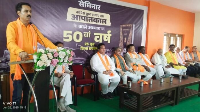  जिला भाजपा कार्यालय में आपातकाल पर हुआ सेमिनार, मशाल जुलूस निकाला - Raisen News
