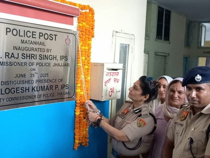 झज्जर में मातनहेल चौकी का उद्घाटन:  पुलिस कमिश्नर बोलीं-अपराधों पर होगा नियंत्रण; पेड़ लगाकर दिया पर्यावरण बचाने का संदेश - Jhajjar News