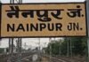 नैनपुर को मिली दो नई ट्रेने:  रायपुर-जबलपुर और रीवा-पुणे ट्रेन इसी महीने से शुरू होंगी - Mandla News