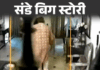पर्सनल लाइफ के चलते विवादों में MP के ब्यूरोक्रेट्स:  किसी पर IRS पत्नी को प्रताड़ित करने का आरोप, तो किसी ने रचाईं 4 शादियां - Madhya Pradesh News