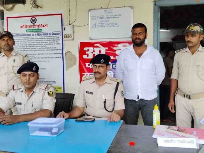 मोतिहारी में हत्या का आरोपी हुआ गिरफ्तार:  देसी पिस्टल और कारतूस के साथ पकड़ाया, मुंगेर से खरीदा था हथियार - Motihari (East Champaran) News
