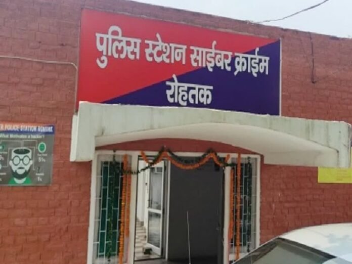 रोहतक में हाउस वाइफ से 12 लाख की ठगी:  टेलिग्राम पर पार्ट टाईम जॉब का मिला मैसेज, क्लिक करते ही उड़ाए रुपए - Rohtak News