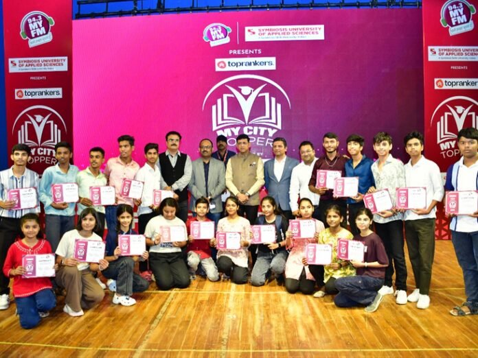 शहर के सितारों को सलाम:  सिंबॉयसिस यूनिवर्सिटी इंदौर प्रेजेंट्स माय सिटी टॉपर सम्मान समारोह सफलता पूर्वक संपन्न - Indore News