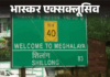शिलॉन्ग में राजा-सोनम के हनीमून के आखिरी 9 घंटे:  सोनम ने बनाया सुबह 5.30 बजे होटल छोड़ने का प्लान, किलर्स को लोकेशन भेजकर बुलाया - Madhya Pradesh News