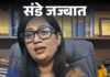 संडे जज्बात- वकील न होती तो आफताब को मार देती:  श्रद्धा वालकर की हड्डियां कोर्ट में जमा, पिता अंतिम संस्कार भी न कर सके