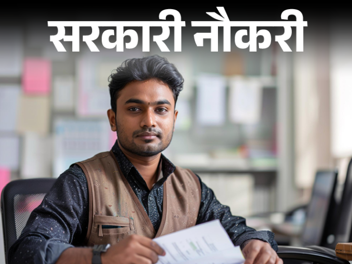 सरकारी नौकरी:  ग्रेजुएट्स के लिए नायब तहसीलदार की भर्ती; एज लिमिट 40 साल, सैलरी 1 लाख 13 हजार तक