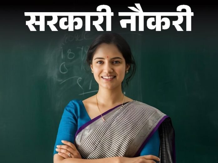 सरकारी नौकरी:  झारखंड में 1373 पदों पर भर्ती के लिए आज से शुरू आवेदन; सैलरी 1 लाख से ज्यादा, फीस 100 रुपए