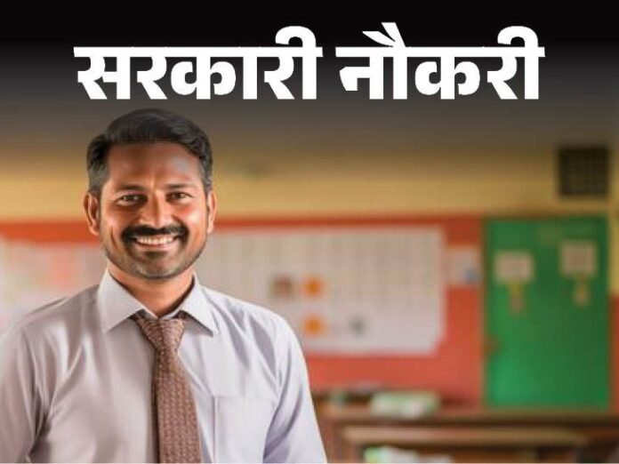 सरकारी नौकरी:  यूपी में 107 पदों पर भर्ती के लिए आवेदन की आखिरी तारीख बढ़ी, अब 21 जून तक करें अप्लाई