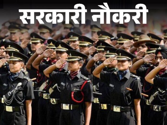सरकारी नौकरी:  UPSC NDA, CDS 2 के लिए आवेदन की लास्ट डेट आज; 859 पदों पर भर्ती, सैलरी ढाई लाख तक