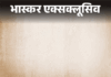 सीधे स्टूडेंट्स के अकाउंट में आएंगे स्कूल यूनिफॉर्म के रुपए:  कैबिनेट की बैठक में लगेगी मुहर; दो जोड़ी ड्रेस के लिए 600 रुपए मिलेंगे - Madhya Pradesh News