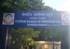 सीबीआई ने CMPF के दो कर्मचारियों को पकड़ा:  रिटायरमेंट राशि रिलीज करने के लिए मांगी थी 20 हजार की रिश्वत - Dhanbad News
