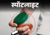 स्पॉटलाइट- इंसानी मूत्र से होगा दांतों और हड्डियों का इलाज:  साइंटिस्ट्स को कैसे आया ये आइडिया, देखें वीडियो