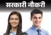 हरियाणा के गांवों में कॉमन सेंटर में नियुक्तियां होंगी:  6000 रुपए मासिक मानदेय मिलेगा; ग्रामीणों के ऑनलाइन काम करेंगे, फीस भी मिलेगी - Haryana News