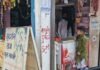 13 मीटर चौड़ा होगा जुगल किशोर मंदिर मार्ग:  पन्ना में 47 अतिक्रमणकारियों को नोटिस जारी किया गया - Panna News