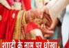 35 की महिला ने बुजुर्ग को प्रेम जाल में फंसाया:  निकाह करने के बाद कार नाम कराई, रकम ऐंठी और बुजुर्ग को घर से निकाल दिया - Bhopal News