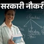 Notification issued for recruitment of 539 Assistant Professor posts in Bihar; Application starts from 18th August, salary 1 lakh 31 thousand | सरकारी नौकरी: बिहार में 539 पदों पर भर्ती का नोटिफिकेशन जारी; 18 अगस्त से शुरू आवेदन, सैलरी 1 लाख 31 हजार