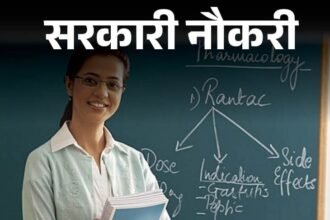Notification issued for recruitment of 539 Assistant Professor posts in Bihar; Application starts from 18th August, salary 1 lakh 31 thousand | सरकारी नौकरी: बिहार में 539 पदों पर भर्ती का नोटिफिकेशन जारी; 18 अगस्त से शुरू आवेदन, सैलरी 1 लाख 31 हजार