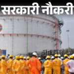 Indian Oil Corporation has released recruitment for 475 posts; Salary 60 thousand, selection without exam | सरकारी नौकरी: इंडियन ऑयल कॉर्पोरेशन में 475 पदों पर निकली भर्ती; सैलरी 60 हजार, बिना एग्जाम के सिलेक्शन