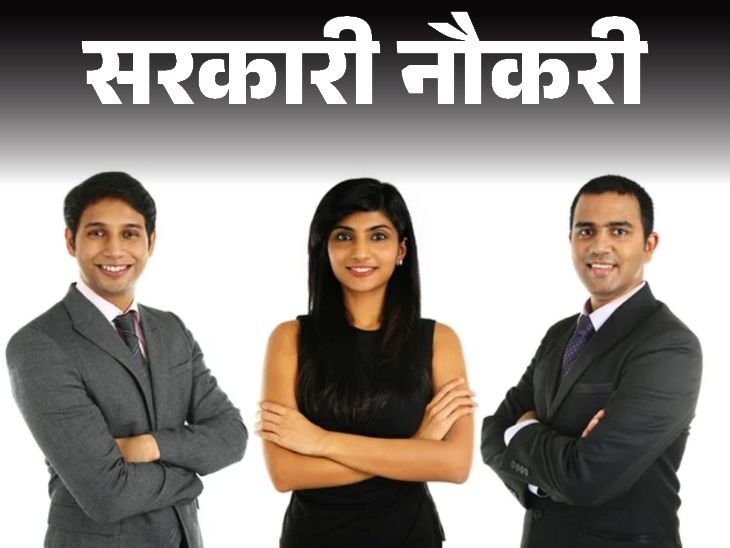 Union Bank of India has released recruitment for 250 posts; Age limit is 35 years, salary is more than 90 thousand | सरकारी नौकरी: यूनियन बैंक ऑफ इंडिया में 250 पदों पर निकली भर्ती; एज लिमिट 35 वर्ष, सैलरी 90 हजार से ज्यादा