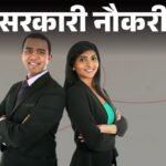 RBI Vacancy 2025; Grade B Recruitment Notification | Sarkari Naukri | सरकारी नौकरी: RBI में ऑफिसर के 120 पदों पर भर्ती का नोटिफिकेशन जारी; 10 सितंबर से आवेदन शुरू, ग्रेजुएट्स करें अप्लाई