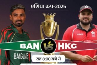 Bangladesh Vs Hong Kong Asia Cup LIVE Score Update | Litton Das | एशिया कप 2025 में बांग्लादेश Vs हॉन्ग कॉन्ग: HKG को टूर्नामेंट में 21 साल से पहली जीत की तलाश, आज हारी तो बाहर