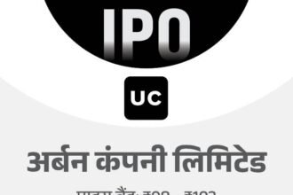 Urban Company IPO Subscription Status; Price Band | GMP Review Details | अर्बन कंपनी का IPO 2 घंटे में पूरा भरा: 12 सितंबर तक निवेश का मौका; रिटेल निवेशक मिनिमम 14,935 रुपए से बोली लगा सकेंगे