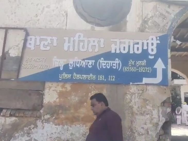 Ludhiana: Man Cheated After Spending ₹28 Lakh to Send Wife to Canada | कनाडा जाने के लिए पति ने खर्च किए 28 लाख: पीआर मिलते ही पत्नी ने तोड़ा रिश्ता, लुधियाना में सास-ससुर समेत 3 पर FIR – Jagraon News