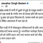 Two children died due to drowning in Khoh town | खोह कस्बे में दो बच्चों की डूबने से मौत: एक बच्चा घायल, भरतपुर अस्पताल में चल रहा इलाज – Deeg News