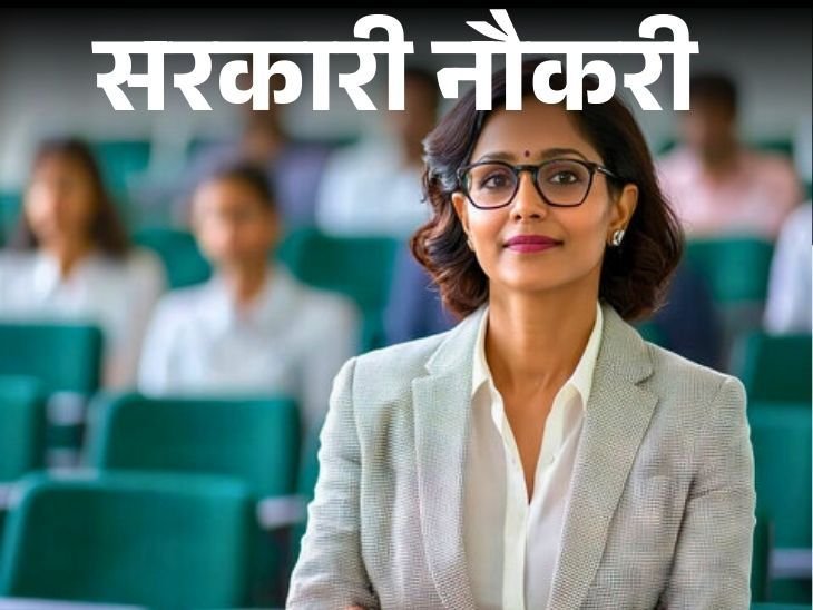NIT Jalandhar recruits 12th pass to graduates and engineers; Age limit 33 years, salary up to 1 lakh 12 thousand | सरकारी नौकरी: NIT जालंधर में 12वीं पास से लेकर ग्रेजुएट्स और इंजीनियर की भर्ती; एज लिमिट 33 साल, सैलरी 1 लाख 12 हजार तक