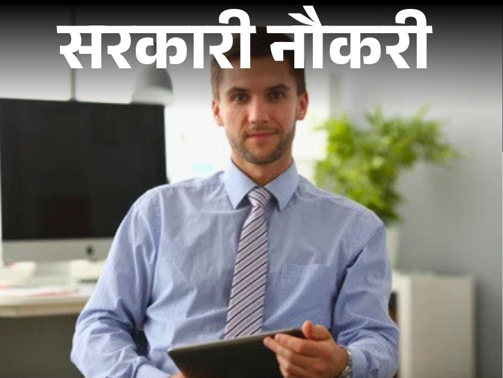Application date extended for recruitment to 394 posts in CCRAS, now apply till 22 September | सरकारी नौकरी: CCRAS में 394 पदों पर भर्ती के लिए आवेदन की तारीख बढ़ी, अब 22 सितंबर तक करें अप्लाई