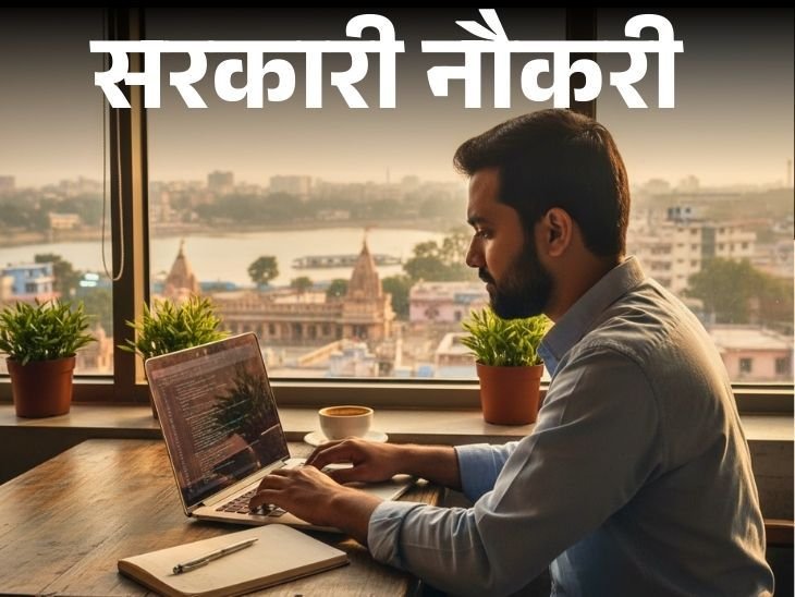 Bank of Maharashtra recruits 350 posts; Age limit 50 years, salary more than 1.5 lakh | सरकारी नौकरी: बैंक ऑफ महाराष्ट्र में 350 पदों पर भर्ती; एज लिमिट 50 साल, सैलरी डेढ़ लाख से ज्यादा