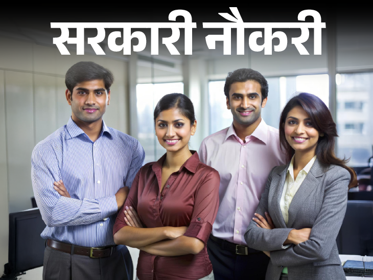 Recruitment for graduates and engineers in Bihar; Fee is Rs 100, | सरकारी नौकरी: बिहार में ग्रेजुएट्स से लेकर इंजीनियर के लिए भर्ती; फीस 100 रुपए, सरकारी कर्मचारियों को उम्र में 5 साल की छूट
