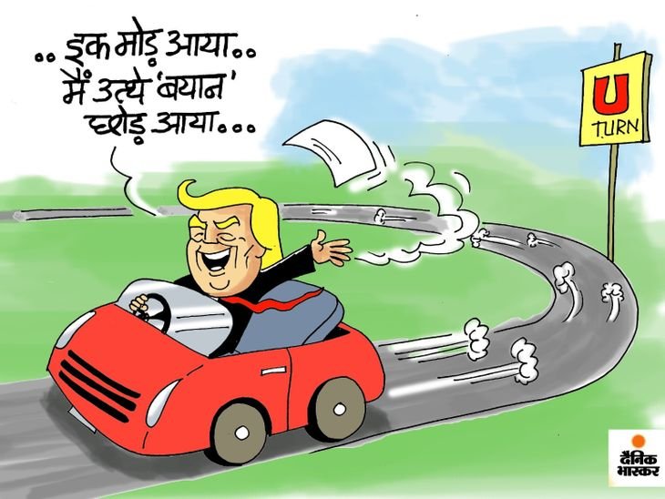 PM Modi Donald Trump | India US Tariff Controversy – Russia China | ट्रम्प बोले- भारत के साथ रिश्ते रीसेट करने को तैयार: कहा- हमेशा मोदी का दोस्त रहूंगा; PM ने कहा- उनके विचारों की सराहना करता हूं