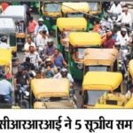 शहर में पार्किंग का इंतजाम नहीं; 7 गुना ज्यादा लोड से घुट रहा ट्रैफिक का दम, सड़कों पर रेंग रहे वाहन