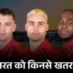 भारत के लिए खतरा बन सकते हैं 5 इंग्लिश खिलाड़ी:ब्रूक ने सेंचुरी लगाई, जैक्स 4 बार प्लेयर ऑफ द मैच; बटलर ने सेमीफाइनल हराया