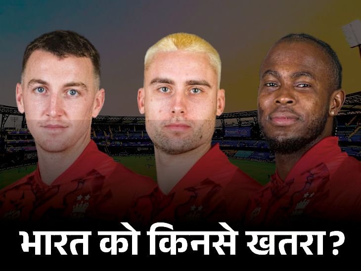 भारत के लिए खतरा बन सकते हैं 5 इंग्लिश खिलाड़ी:ब्रूक ने सेंचुरी लगाई, जैक्स 4 बार प्लेयर ऑफ द मैच; बटलर ने सेमीफाइनल हराया