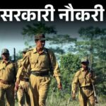 Bihar Prosecution Officer Jobs | 300 Posts Govt Hiring
