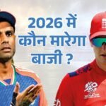 ICC टूर्नामेंट में पांचवीं बार होगा भारत-इंग्लैंड सेमीफाइनल:अब तक मुकाबला 2-2 से बराबर; 1983 और 2024 में अंग्रेजों को हराया, चैंपियन भी बने