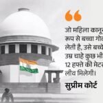 Supreme Court Directs Centre to Make Paternity Leave Law