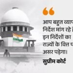 SC Dismisses Shopping Mall Plea on Public Safety; Want Us to Run Country?